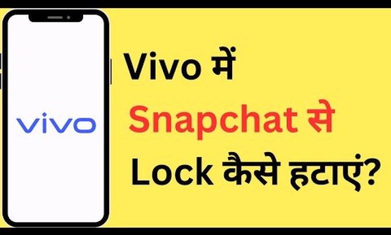 How to remove Snapchat lock in Vivo? How To Remove How to remove Snapchat lock in Vivo? How To Remove