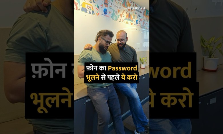 फ़ोन का password भूल जाओ तो काम आयेगी ये trick #shorts फ़ोन का password भूल जाओ तो काम आयेगी ये trick #shorts