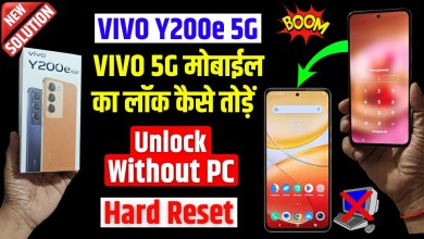 Vivo Y200e Unlock – without pc | How to Hard reset Vivo Vivo Y200e Unlock – without pc | How to Hard reset Vivo