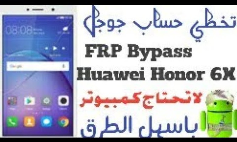 FRP Bypass HONOR 6X. Skip. Manual Google Honor account without FRP Bypass HONOR 6X. Skip. Manual Google Honor account without
