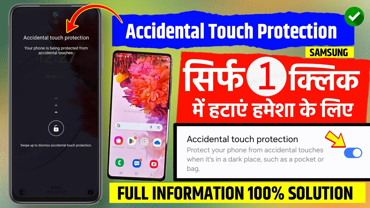 How to ON/OFF Accidental Touch Protection in How to ON/OFF Accidental Touch Protection in