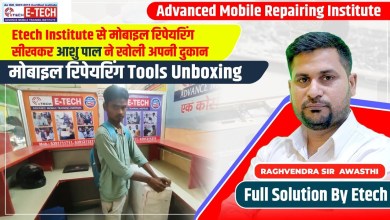 Ashu Pal learned mobile repairing from Etech Institute Ashu Pal learned mobile repairing from Etech Institute