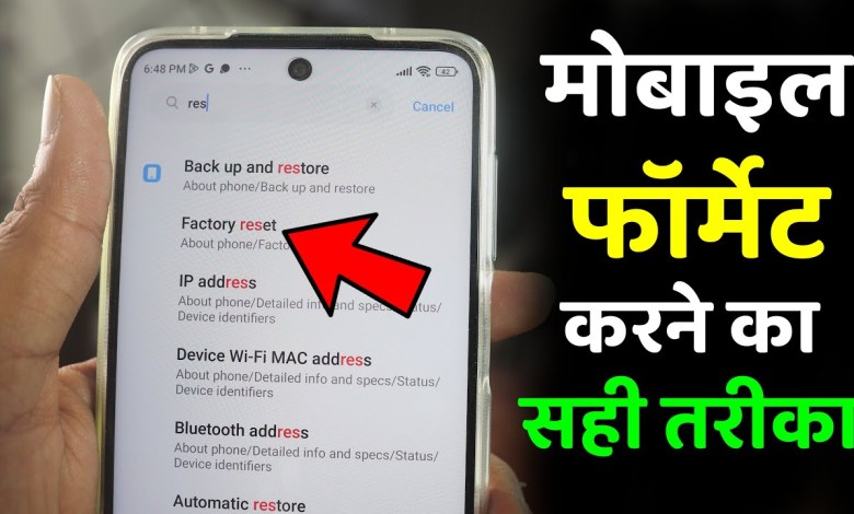 Mobile format kaise kare 100% correct way. phone reset Mobile format kaise kare 100% correct way. phone reset