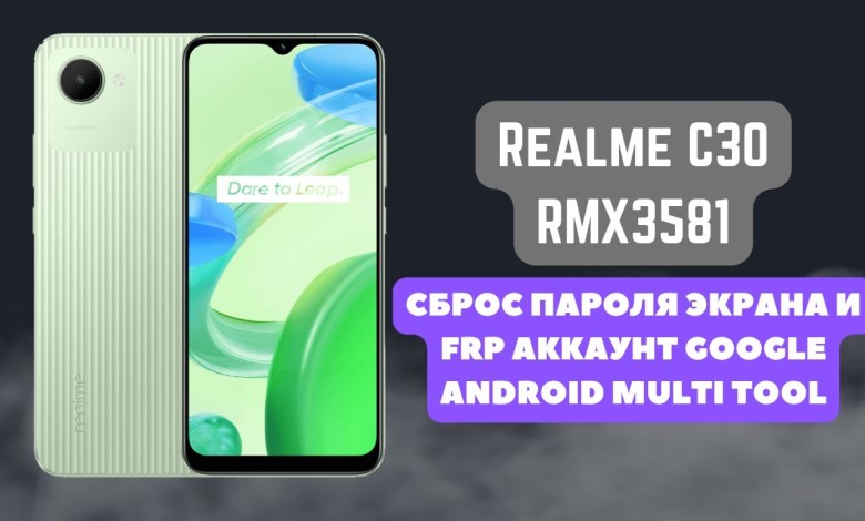 Realme C30 (RMX3581, RMX3623). FRP! Password reset Realme C30 (RMX3581, RMX3623). FRP! Password reset