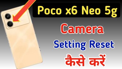 How to reset camera settings in Poco x6 neo 5g phone How to reset camera settings in Poco x6 neo 5g phone