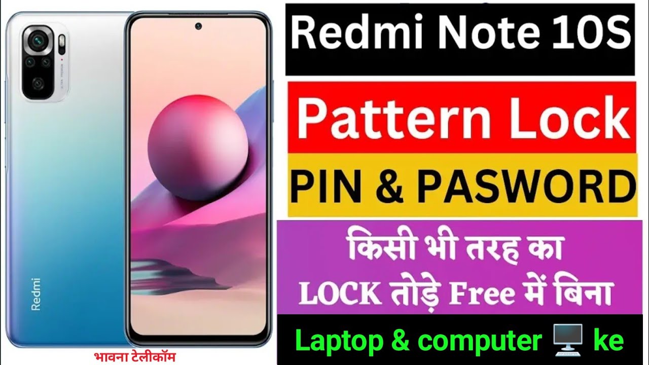 Redmi Note 10s Hard Reset | All Type Pin, Password Redmi Note 10s Hard Reset | All Type Pin, Password