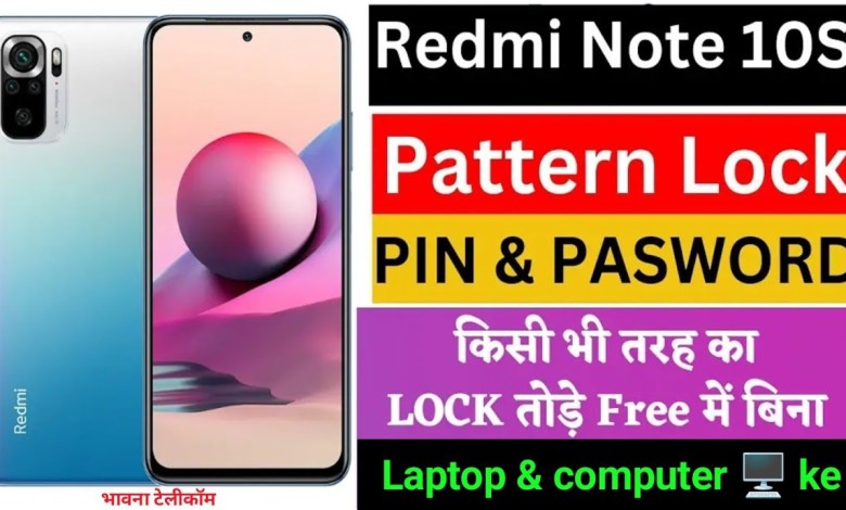 Redmi Note 10s Hard Reset | All Type Pin, Password Redmi Note 10s Hard Reset | All Type Pin, Password