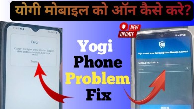 Yogi mobile on kaise kare | sign in with your samsung Yogi mobile on kaise kare | sign in with your samsung