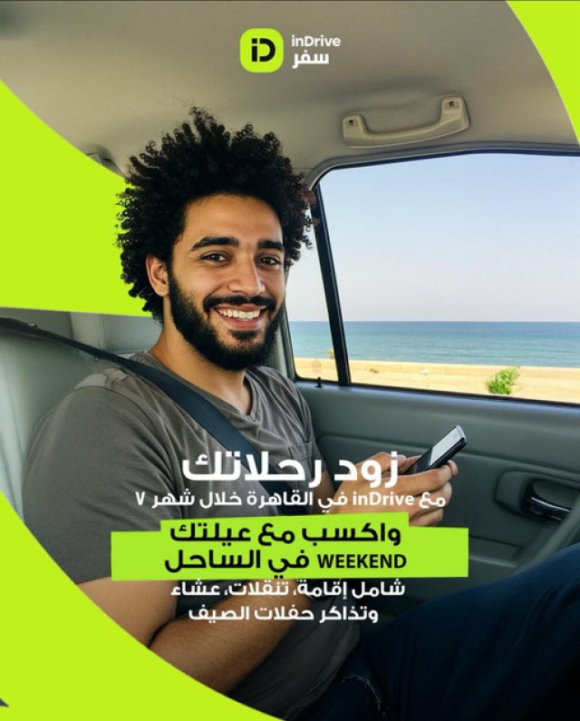 اندرايف تطلق مسابقة جديدة لمستخدميها اندرايف تطلق مسابقة جديدة لمستخدميها