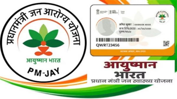 आयुष्मान योजना में गड़बड़ी करने वाले अस्पतालों का पंजीयन निरस्त आयुष्मान योजना में गड़बड़ी करने वाले अस्पतालों का पंजीयन निरस्त