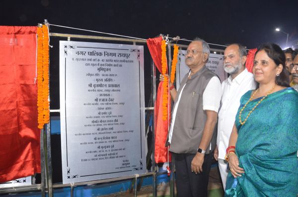 सांसद बृजमोहन अग्रवाल ने राजधानी रायपुर को दिया 547 लाख रुपए का तोहफा, सौंदर्यीकरण और विकास कार्यों का लोकार्पण एवं भूमिपूजन किया सांसद बृजमोहन अग्रवाल ने राजधानी रायपुर को दिया 547 लाख रुपए का तोहफा, सौंदर्यीकरण और विकास कार्यों का लोकार्पण एवं भूमिपूजन किया