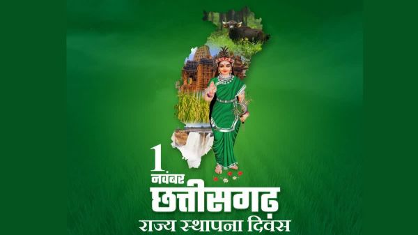राज्य स्थापना दिवस के लिए मुख्य अतिथियों की सूची जारी, मुख्यमंत्री विष्णु देव साय रायपुर में मुख्य अतिथि के रूप में होंगे शामिल राज्य स्थापना दिवस के लिए मुख्य अतिथियों की सूची जारी, मुख्यमंत्री विष्णु देव साय रायपुर में मुख्य अतिथि के रूप में होंगे शामिल