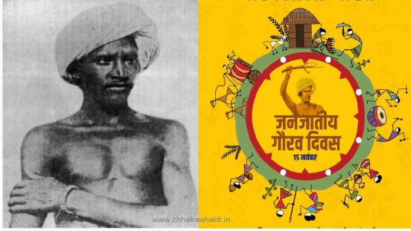 रायपुर के साइंस कॉलेज मैदान में 14 एवं 15 नवंबर को राज्य स्तरीय जनजातीय गौरव दिवस का होगा भव्य आयोजन रायपुर के साइंस कॉलेज मैदान में 14 एवं 15 नवंबर को राज्य स्तरीय जनजातीय गौरव दिवस का होगा भव्य आयोजन