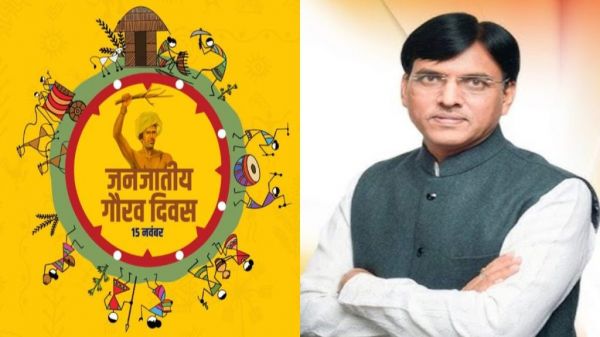 जनजातीय गौरव दिवस 2024: जशपुर में 13 नवंबर को 10,000 से अधिक माई भारत यूथ वालंटियर्स के साथ पदयात्रा करेंगे केंद्रीय मंत्री डॉ. मनसुख मांडविया, CM साय भी होंगे शामिल जनजातीय गौरव दिवस 2024: जशपुर में 13 नवंबर को 10,000 से अधिक माई भारत यूथ वालंटियर्स के साथ पदयात्रा करेंगे केंद्रीय मंत्री डॉ. मनसुख मांडविया, CM साय भी होंगे शामिल