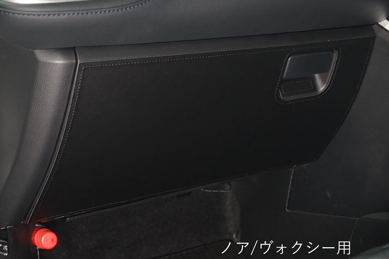 TOMS GR Yaris Glove Box Protector Black -stitch