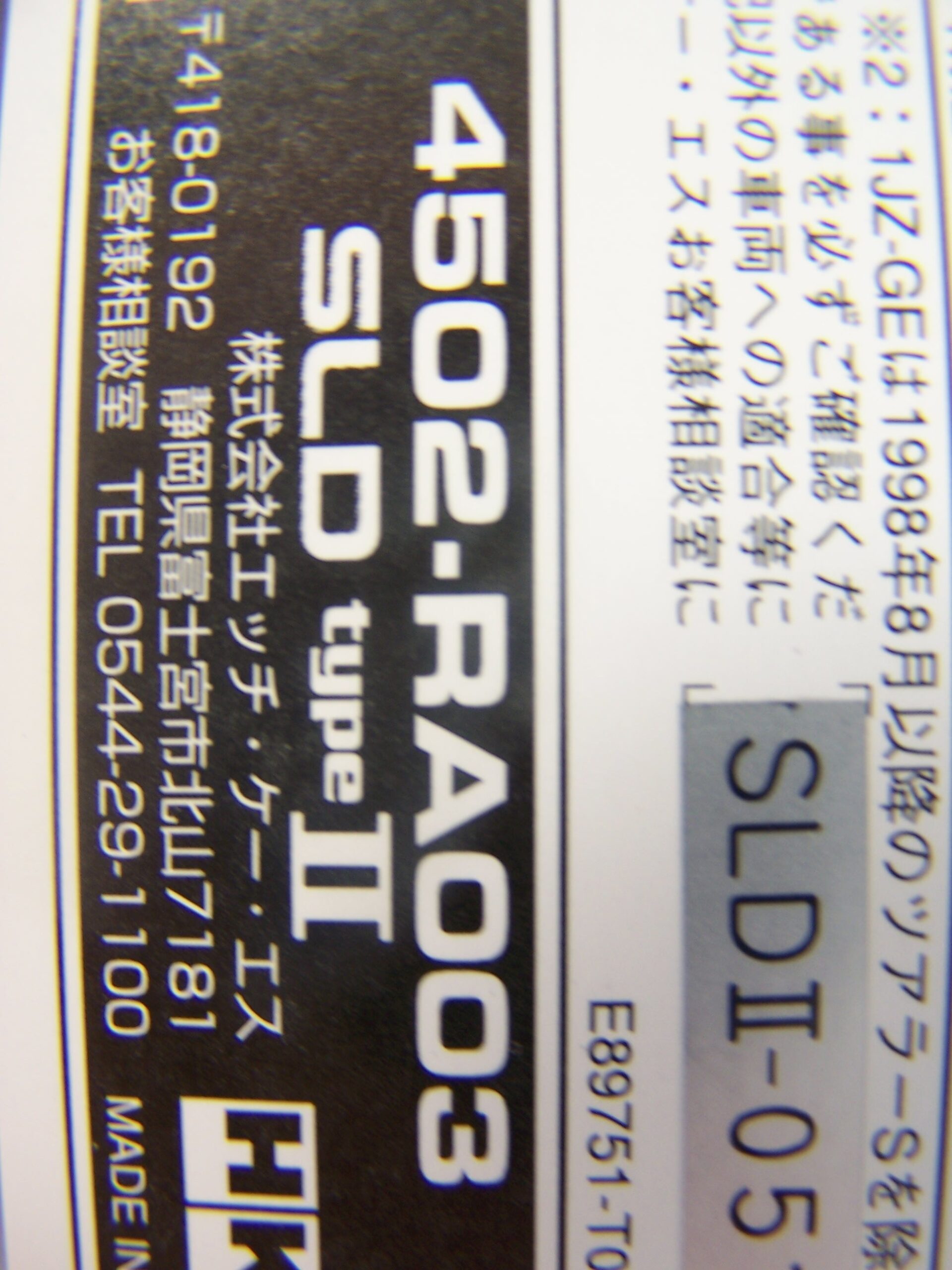 HKS Sld Type 2 (For Motorsport Use Only)