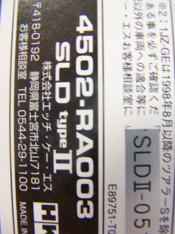 HKS Sld Type 2 (For Motorsport Use Only)