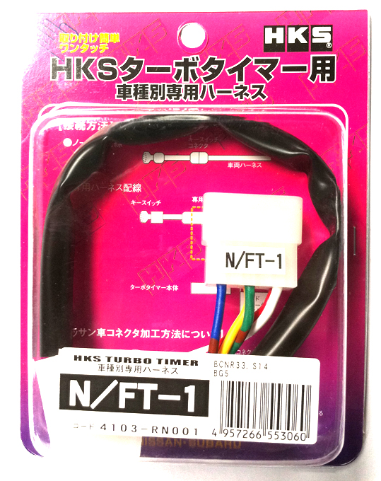 HKS Turbo Timer Harness N/Ft1