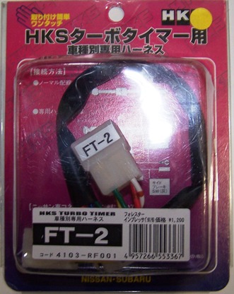 HKS Turbo Timer Harness Ft-2