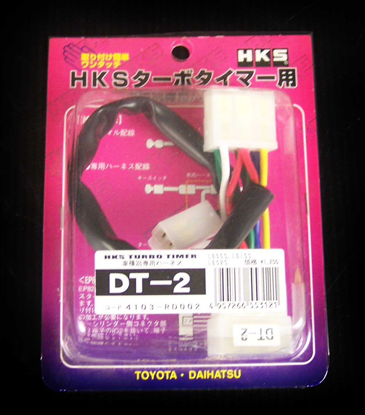 HKS Turbo Timer Harness Dt-2