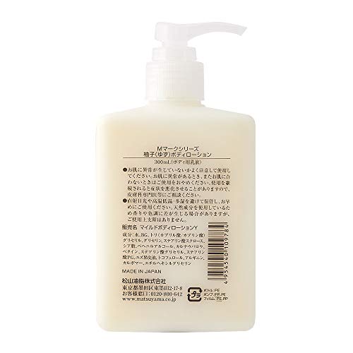 Matsuyama Body Lotion Citrus, 10.14 Fluid Ounce