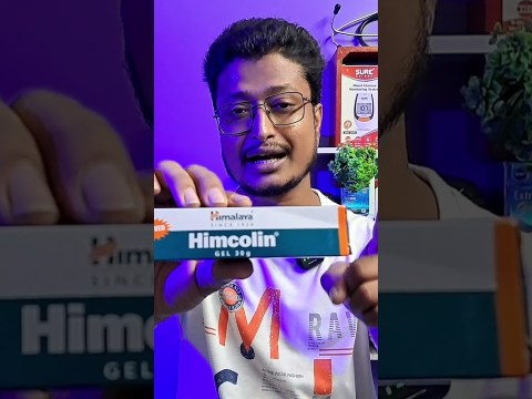 Is Himalaya Himcolin Gel 100% Worked | Himalaya Himcolin Gel | #shorts #himalayahimcolingel Is Himalaya Himcolin Gel 100% Worked | Himalaya Himcolin Gel | #shorts #himalayahimcolingel