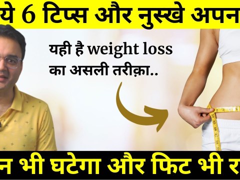 Lose Weight Fast With These Easy Tips & Home Remedies | Weight Loss Tips | Weight Loss Home Remedies Lose Weight Fast With These Easy Tips & Home Remedies | Weight Loss Tips | Weight Loss Home Remedies