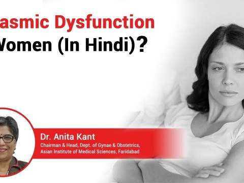 Orgasmic dysfunction in women ( in Hindi ) || महिलाओं में कामोत्तेजना की समस्या ? Orgasmic dysfunction in women ( in Hindi ) || महिलाओं में कामोत्तेजना की समस्या ?