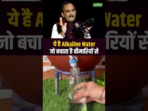 Alkaline Water कैसे बनाएं? | घर पर Alkaline Water बनाने का आसान तरीका | SHUDDHI | ACHARYA MANISH JI Alkaline Water कैसे बनाएं? | घर पर Alkaline Water बनाने का आसान तरीका | SHUDDHI | ACHARYA MANISH JI