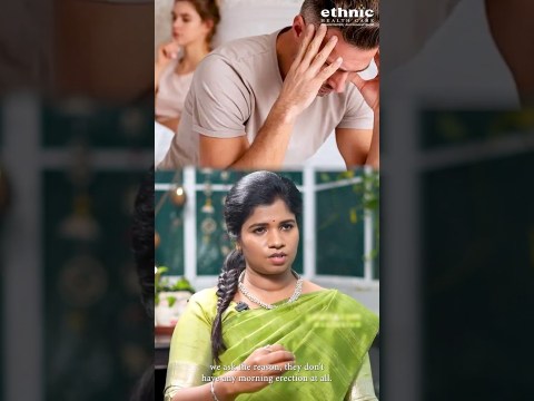 ஆண்களுக்கு விறைப்புத்தன்மை இல்லை என்ற பயம் ஏற்பட காரணம் | Erectile Dysfunction is Important For Men ஆண்களுக்கு விறைப்புத்தன்மை இல்லை என்ற பயம் ஏற்பட காரணம் | Erectile Dysfunction is Important For Men