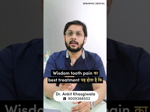 अक्ल दाढ़ के दर्द का इलाज #wisdomtooth #pain #dentist #trending #shorts #dentaltreatment अक्ल दाढ़ के दर्द का इलाज #wisdomtooth #pain #dentist #trending #shorts #dentaltreatment
