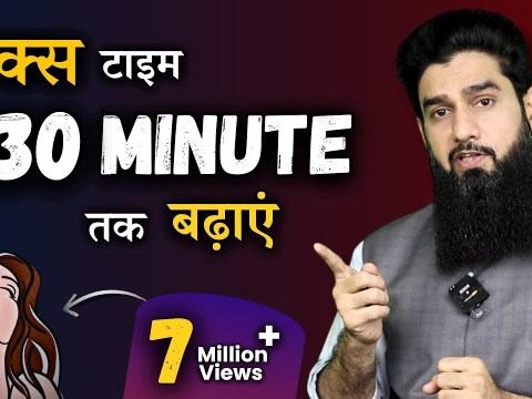 9 Proven Tips to Last Longer in Bed | 30 Minute तक मज़े लो ! 9 Proven Tips to Last Longer in Bed | 30 Minute तक मज़े लो !