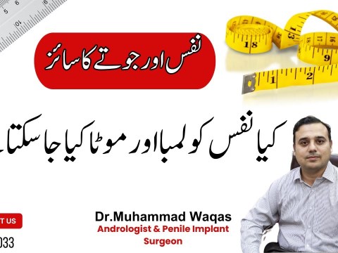 Nafs ka size kaisay barhain | Penile Size in Urdu/Hindi Nafs ka size kaisay barhain | Penile Size in Urdu/Hindi