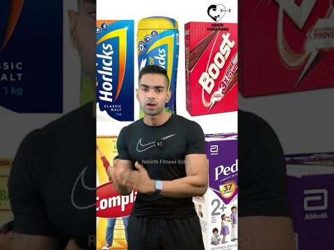 குழந்தைகளுக்கு ஹார்லிக்ஸ்,கம்ப்ளான் கொடுக்கிறீர்களா? Are u giving products like horlicks, complan? குழந்தைகளுக்கு ஹார்லிக்ஸ்,கம்ப்ளான் கொடுக்கிறீர்களா? Are u giving products like horlicks, complan?