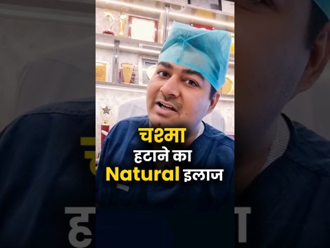 Are there any Natural Remedies for Freedom from Glasses? Are there any Natural Remedies for Freedom from Glasses?