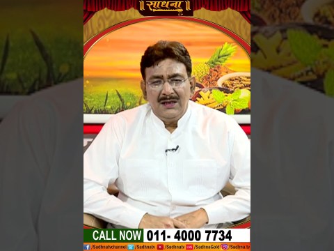 वजन कम करने का ये रहा नुस्खा। Hakim Suleman Khan। Sadhna TV वजन कम करने का ये रहा नुस्खा। Hakim Suleman Khan। Sadhna TV