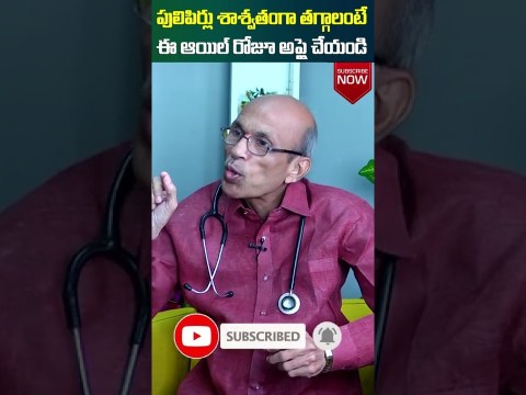 పులిపిర్లు వెంటనే రాలిపోవాలంటే | Warts Natural Home remedy in Ayurvedic | Socialpost Health #shorts పులిపిర్లు వెంటనే రాలిపోవాలంటే | Warts Natural Home remedy in Ayurvedic | Socialpost Health #shorts