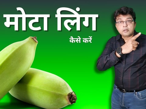 How to increase Penis Girth, thickness? How to increase Penis Girth, thickness?