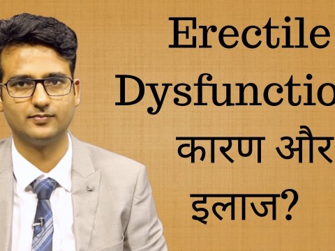What is Erectile Dysfunction (in Hindi)- By Dr Praveen Tripathi What is Erectile Dysfunction (in Hindi)- By Dr Praveen Tripathi