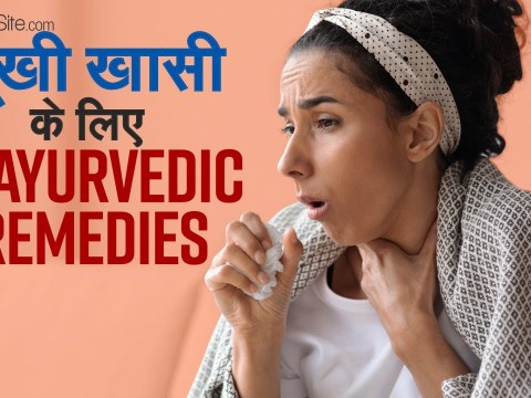 Home Remedies For Dry Cough | How To Treat Cough | Ayurvedic Remedies | Home Remedy for Cough Home Remedies For Dry Cough | How To Treat Cough | Ayurvedic Remedies | Home Remedy for Cough