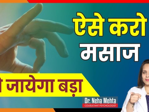 Right Technique of मसाज (in Hindi) Right Technique of मसाज (in Hindi)