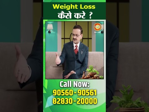 Weight Loss कैसे करे ?। Subhash Goyal Ji | Shraddha MH ONE Weight Loss कैसे करे ?। Subhash Goyal Ji | Shraddha MH ONE