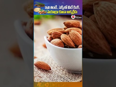 పురుషాంగం చిన్నగా ఉందా?రతి సామర్థ్యం|#shorts #health #trendingshorts #ytshorts #healthtipstelugu పురుషాంగం చిన్నగా ఉందా?రతి సామర్థ్యం|#shorts #health #trendingshorts #ytshorts #healthtipstelugu
