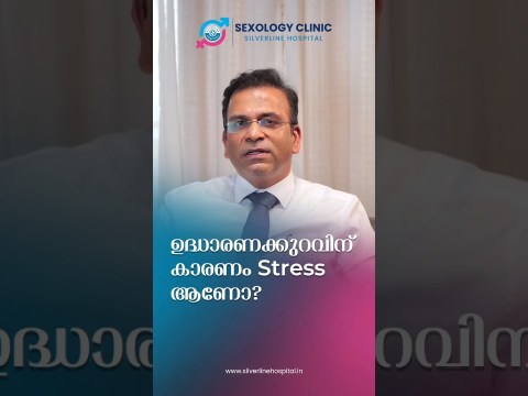 Is Erectile Dysfunction Caused by Stress? Is Erectile Dysfunction Caused by Stress?