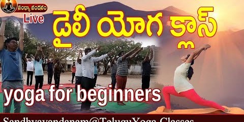 Yoga for beginners Sandhyavandanam yoga Yoga for beginners Sandhyavandanam yoga