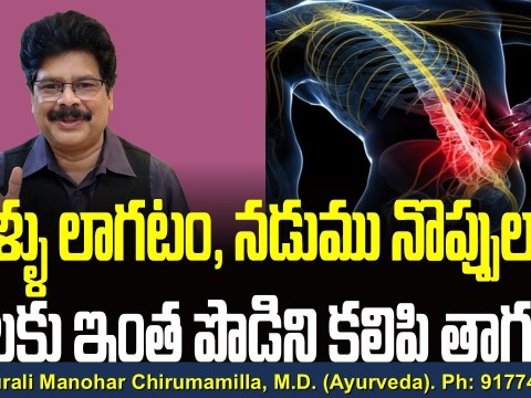 ఒంటికాలి నొప్పి, సయాటికాని తగ్గించే ఇంటి వైద్యం! Home remedy for Sciatica in Telugu. #Shorts ఒంటికాలి నొప్పి, సయాటికాని తగ్గించే ఇంటి వైద్యం! Home remedy for Sciatica in Telugu. #Shorts
