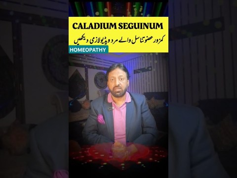 Caladium for erectile dysfunction #homeopathic #remedies#medicines #gharelu#totke #nuskhe#upchar Caladium for erectile dysfunction #homeopathic #remedies#medicines #gharelu#totke #nuskhe#upchar