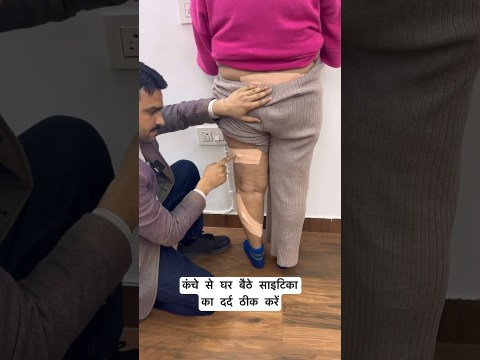 Cure sciatica pain at home #trending #shortfeed #trend Cure sciatica pain at home #trending #shortfeed #trend