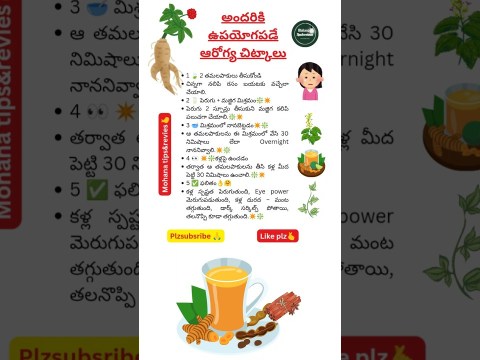 #ayurveda కళ్ల సమస్యలకు తమలపాకు Miracle Remedy! health tips #shorts #viral #trending #ayurveda కళ్ల సమస్యలకు తమలపాకు Miracle Remedy! health tips #shorts #viral #trending
