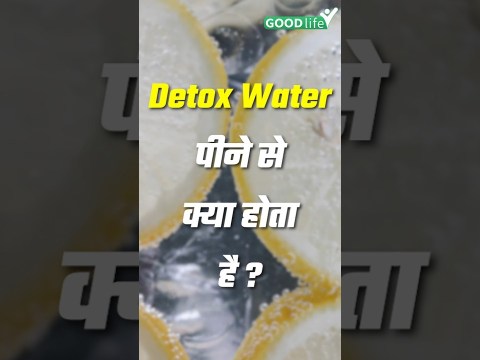Detox Water Benefits in Hindi #water #skincare #weightloss #health #healthtips #body Detox Water Benefits in Hindi #water #skincare #weightloss #health #healthtips #body